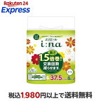 エリエール イーナ トイレットティシュー1.5倍 ダブル 8ロール
