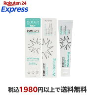 エコストア トゥースペースト＜ホワイトニング＞ 100g 歯磨き(ハミガキ)