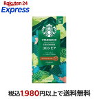 スターバックス コーヒー コロンビア 220g