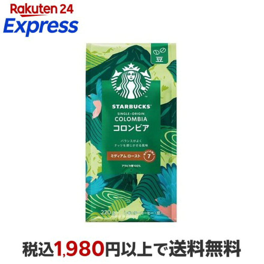 スターバックス コーヒー コロンビア 220g