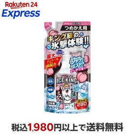 アイスノン ICE KING シャツミスト ピーチの香り つめかえ用 280mL 【アイスノン】 冷却スプレー