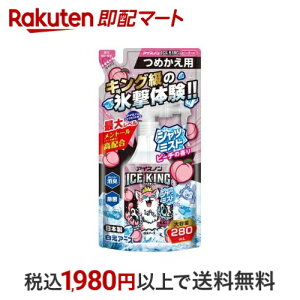 ACXm ICE KING Vc~Xg s[`̍ ߂p 280mL yACXmz pXv[