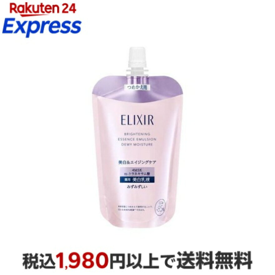 エリクシール ブライトニング エマルジョン みずみずしいタイプ ca つめかえ用 110ml