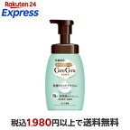 ケアセラ泡の高保湿ボディウォッシュ450ml【ケアセラ】