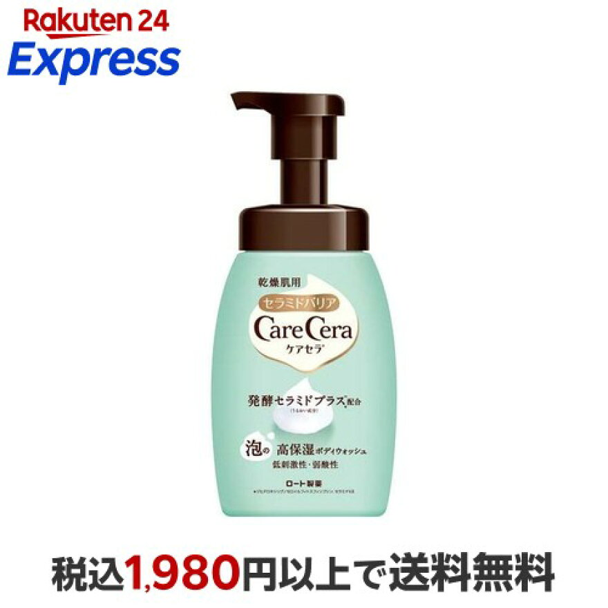 ケアセラ泡の高保湿ボディウォッシュ450ml【ケアセラ】