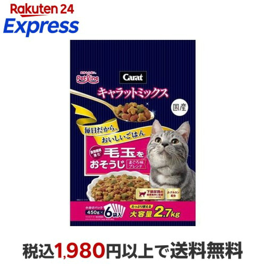 キャラットミックス 毛玉の形成を抑制 2.7kg