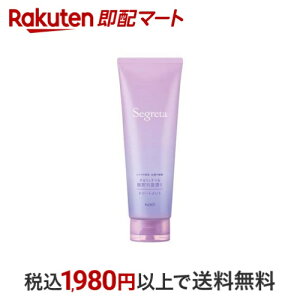 セグレタ トリートメント 180g 【セグレタ(Segreta)】 トリートメント・ヘアパック