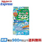 ゴンゴンアロマ衣類の防虫剤洋服ダンス用ライムソープの香り防カビ・ダニよけ4コ入