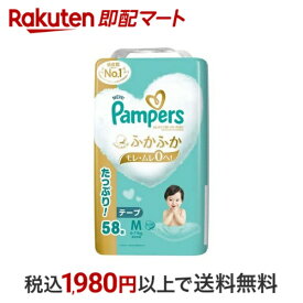 【最短当日配送】 パンパース はじめての肌へのいちばん テープ Mサイズ オムツ 6-11kg 58枚入 【パンパース 肌へのいちばん】 紙おむつ