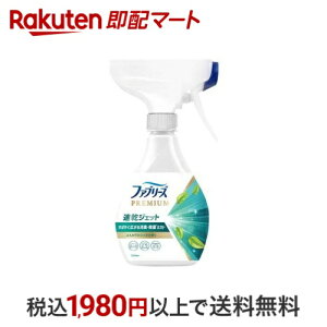 t@u[Y PREMIUM WFbg ӂ肨Ђ܂̍ { LXv[ zp 320mL yt@u[Y(febreze)z LEF