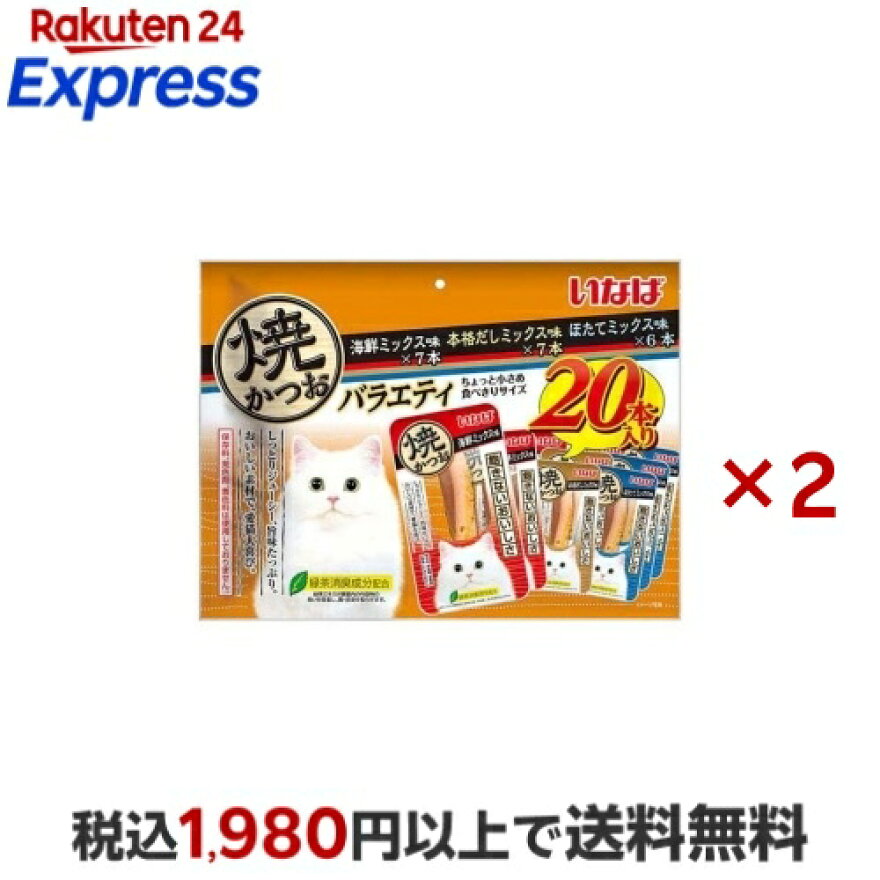 いなば 焼かつお 成猫用バラエティ 20本入