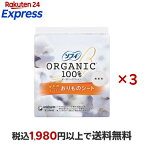 ソフィおりものシート オーガニックコットン 無香料 52枚入