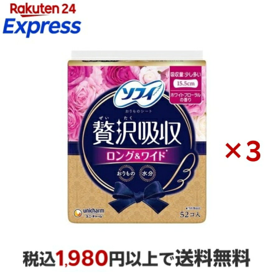 ソフィ kiyora 贅沢吸収 ホワイトフローラル 少し多い用  15.5cm 52枚入