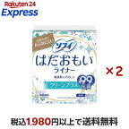 ソフィ はだおもいライナー クリーンプラス 62枚入