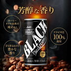 ワンダ ブラック ザ アロマ 185g×30本入