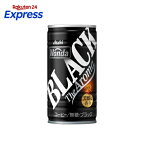 ワンダ ブラック ザ アロマ 185g×30本入