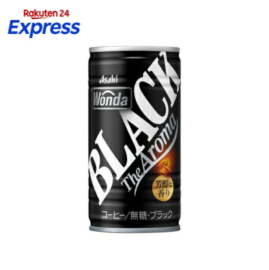 ワンダ ブラック ザ アロマ 185g×30本入