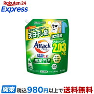 アタック抗菌EX　部屋干し用　つめかえ用 2030g 【アタック】