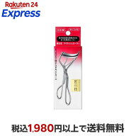 資生堂 アイラッシュカーラー 1個 【資生堂】 メイク雑貨