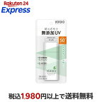 ベルディオ UVモイスチャージェルN 80g