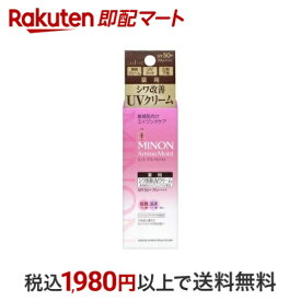 ミノン アミノモイスト エイジングケア デイクリームUV 30g 【MINON(ミノン)】 クリーム