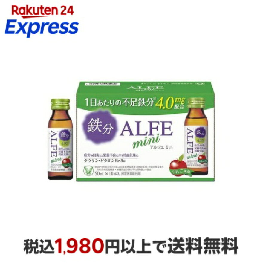 アルフェミニ 50ml*10本入
