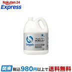 スマッシュ業務用5L