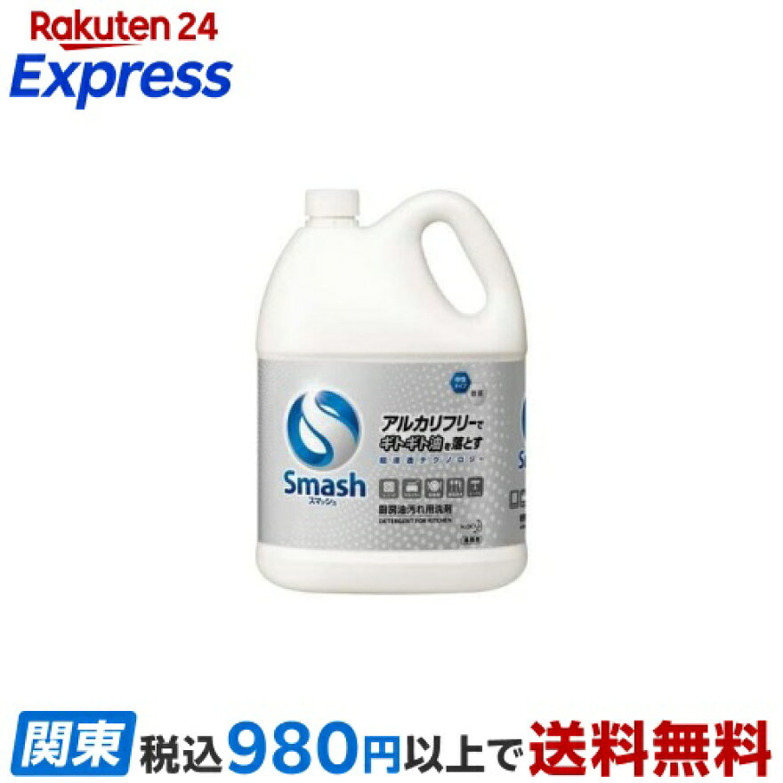 スマッシュ業務用5L