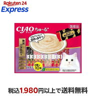 チャオ ちゅ〜る 贅沢バラエティ 14g*40本入 【ちゅ〜る】 猫用おやつ