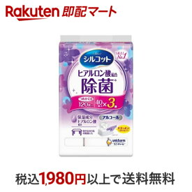 【最短当日配送】 シルコット アルコール除菌 ウェットティッシュ アルコールタイプ 40枚入*3パック 【シルコット】 除菌用ウエットティッシュ