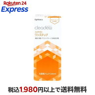 クリアデュー ハイドロ：ワンステップ 360ml ソフトレンズ用