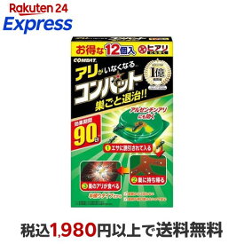 KINCHO アリがいなくなるコンバット 12個入 【コンバット】 殺虫剤