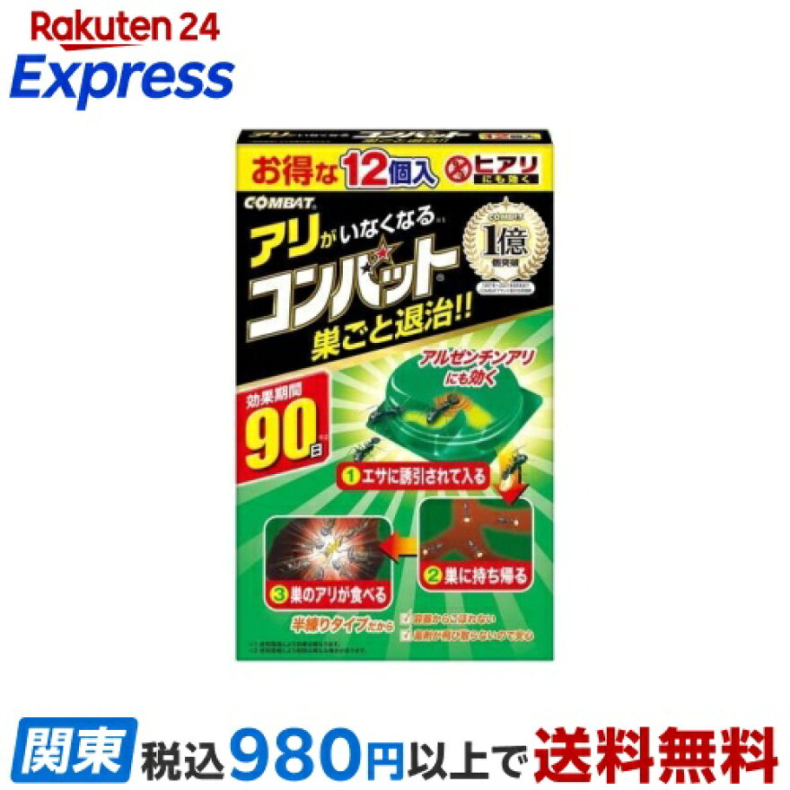 KINCHO アリがいなくなるコンバット 12個入