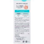 キュレルジェルメイク落とし130g