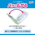 ライフリー ズレずに安心紙パンツ専用尿とりパッド 長時間用 ３回吸収 介護用おむつ 20枚入