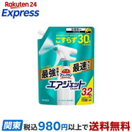 バスマジックリン エアジェット ハーバルシトラスの香り つめかえ用 1100ml 【バスマジックリン】 掃除用…