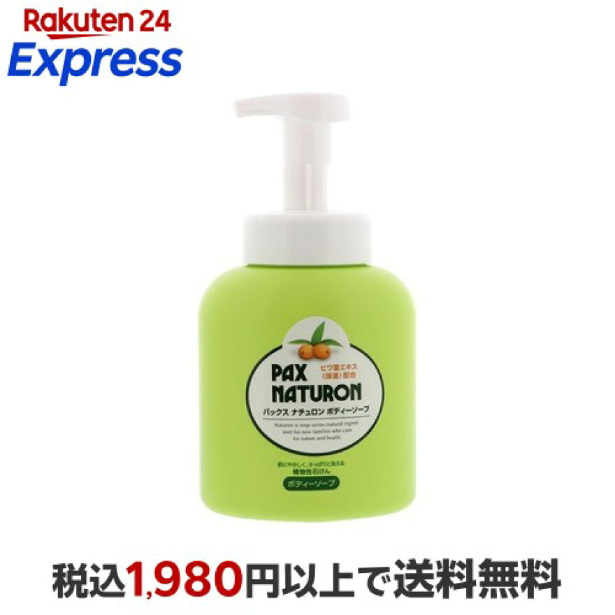 パックス ナチュロン ボディーソープ 500ml