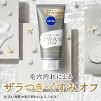 ニベア2WAY美容洗顔 120g