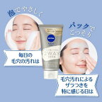 ニベア2WAY美容洗顔 120g