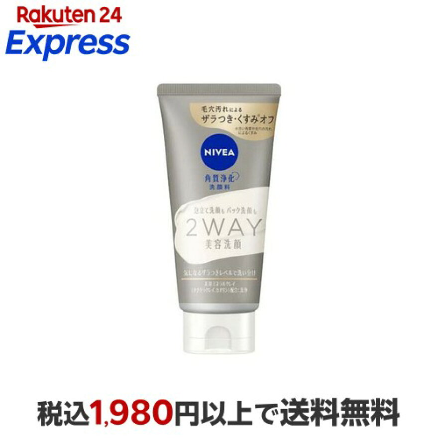 ニベア2WAY美容洗顔 120g