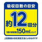 アテント夜1枚安心パッド朝まで超安心12回吸収大容量32*63cm男女共用20枚入