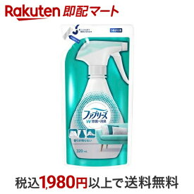 【10％クーポン】【P10倍エントリー×楽天ペイQR利用】 ファブリーズ W除菌+消臭 香りが残らない 衣類・布製品用消臭剤 320ml 【ファブリーズ(febreze)】 消臭剤 詰め替え シワ取り P&G