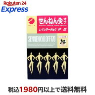 せんねん灸 オフ レギュラー灸 伊吹 170点入 【せんねん灸】 お灸