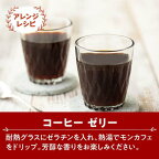 モンカフェ スペシャルブレンド 50袋入