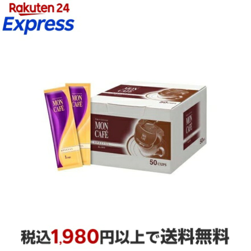 モンカフェ スペシャルブレンド 50袋入