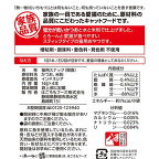 無一物 舌福 かつお 猫用 14g×4本入