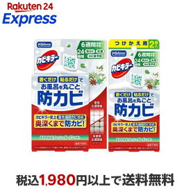 カビキラー お風呂に置くだけ防カビジェル 本体+替え さわやかなフレッシュガーデン 1セット 【カビキラー】 防カビ・カビとり