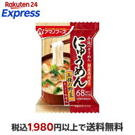 にゅうめん 五種の野菜(あっさり味噌味) 18.5g 【アマノフーズ】 フード