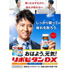 リポビタンDX 90錠入