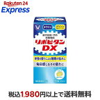 リポビタンDX 90錠入